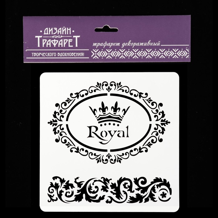 Трафарет квадратный &quot;Royal &quot; 15х15 см