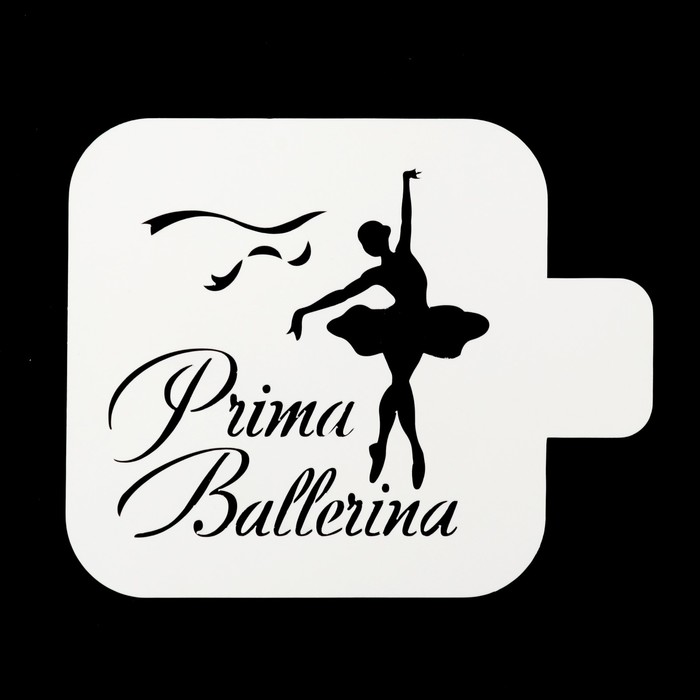 Трафарет квадратный &quot;Prima Ballerina&quot; 9х9 см