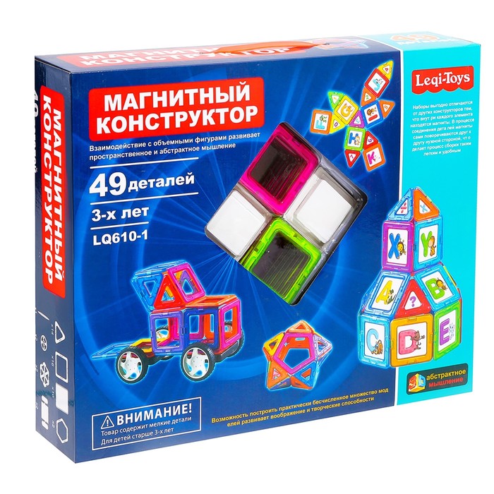 Конструктор магнитный, 49 деталей