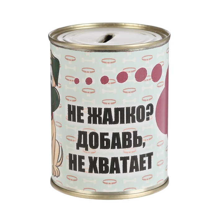 Надпись на копилку для денег. Надпись на копилку. Банка копилка. Прикольные копилки. Оригинальные надписи на копилках.