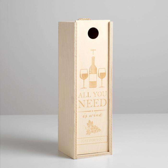 Коробка под бутылку All you need is wine, 11 × 33 × 11 см