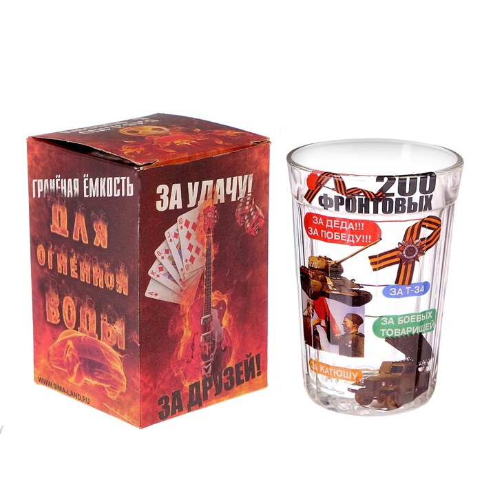 Стакан граненый "200 фронтовых", 250 мл