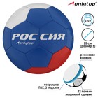 Ball soccer "Russia is the champion!" 32 panel, PVC with 2 sublayers, machine stitching, size 5