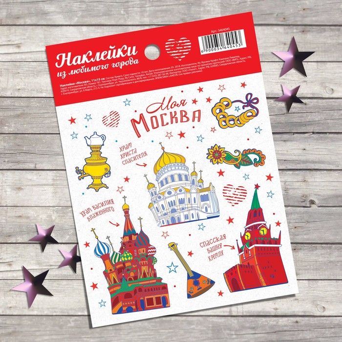 Наклейки «Москва», 11 х 15 см