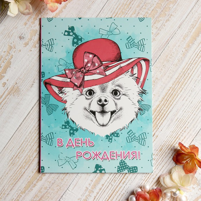 Открытки с лисой в день рождения, день