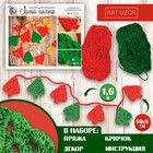 Garland on Christmas tree "Christmas trees" knitting bag, 12 × 10 × 4 cm