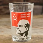 Стакан граненый "Ленин - жил, Ленин - жив, Ленин - будет жить!"
