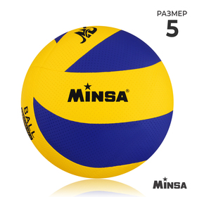 Мяч волейбольный MINSA, размер 5, PU, 18 панелей, клееный, 250 г в Донецке