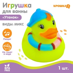 Игрушка для игры в ванне «Утка в образе», виды МИКС 2993057