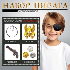 Набор пирата «Капитан пиратов», 7 предметов в Донецке