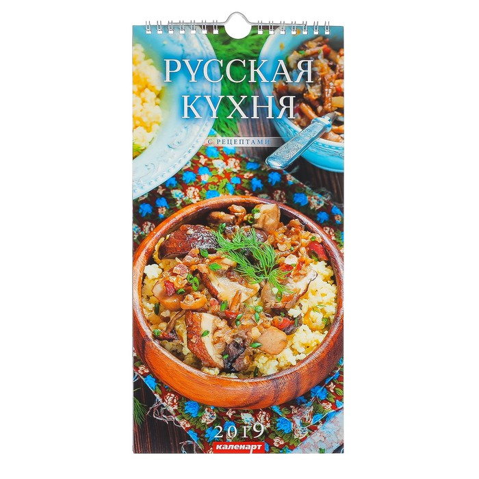 Календарь перекидной, ригель и пружина &quot;Русская кухня&quot; 2019 год, 16,5х34см