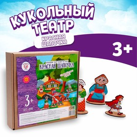 {{productViewItem.photos[photoViewList.activeNavIndex].Alt || productViewItem.photos[photoViewList.activeNavIndex].Description || 'Кукольный театр сказки на столе «Красная шапочка» высота фигурок: 4-12 см'}}