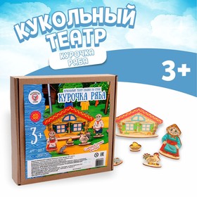Кукольный театр сказки на столе «Курочка Ряба» в Донецке