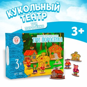 {{productViewItem.photos[photoViewList.activeNavIndex].Alt || productViewItem.photos[photoViewList.activeNavIndex].Description || 'Кукольный театр сказки на столе «Три поросёнка»'}}