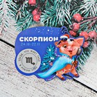 Магнит-гороскоп "Скорпион" Магнит-гороскоп "Скорпион"
