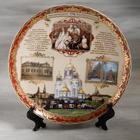 The souvenir plate "Ekaterinburg. The Romanov family" (decal)
