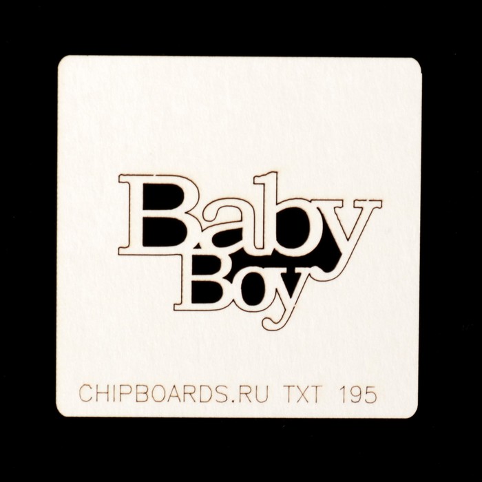 Чипборд картон &quot;Надпись &quot;Baby boy (1)&quot; 4х2,5 см (TXT_195)