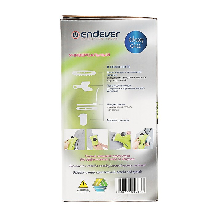 Отпариватель Endever Odyssey Q-411, ручной, 800 Вт, 18 г/мин, 0.2 л, зеленый - фото 38709