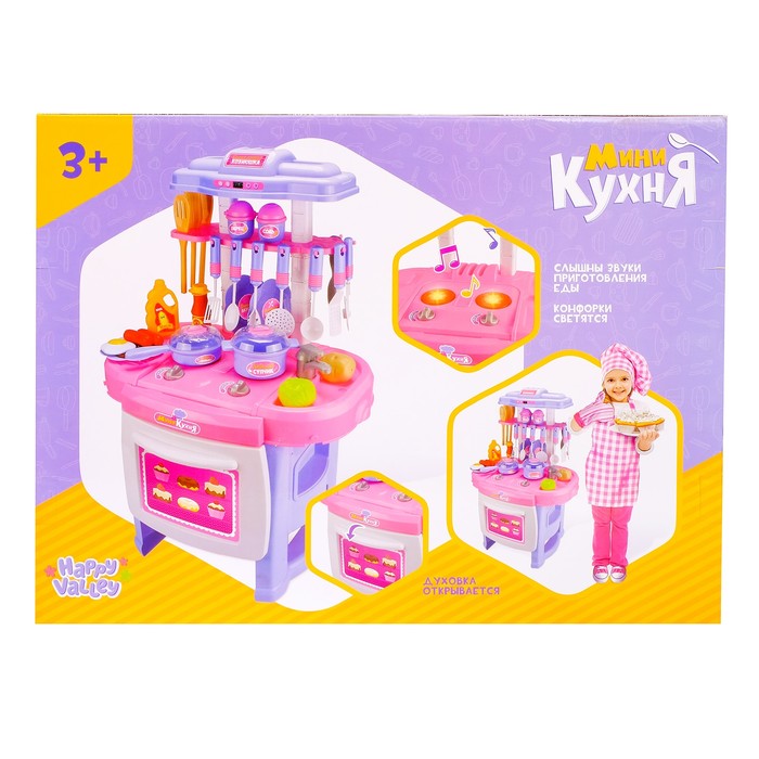 Happy kitchen отзывы. Кухня Happy Valley. Игровой модуль мини кухня в чемодане. Игровой модуль Волшебная кухня Happy Valley. Happy Valley игровая кухня Севилья.