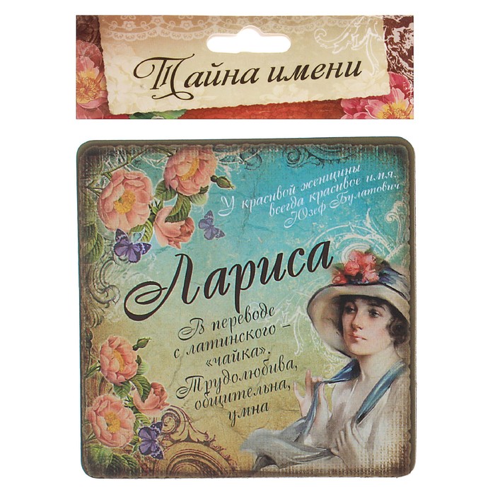 Четверг, картинки с именем лариса поздравление
