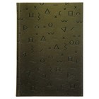 Колледж-тетрадь А5, 80 листов клетка Calligrata "Символы", твёрдая обложка Колледж-тетрадь А5, 80 листов клетка Calligrata "Символы", твёрдая обложка