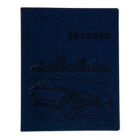 Дневник премиум-класса универсальный для 1-11 классов Vivella «Авто», обложка искусственная кожа, синий