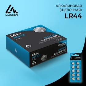 Батарейка алкалиновая (щелочная) LuazON, LR44, AG13, блистер, 10 шт