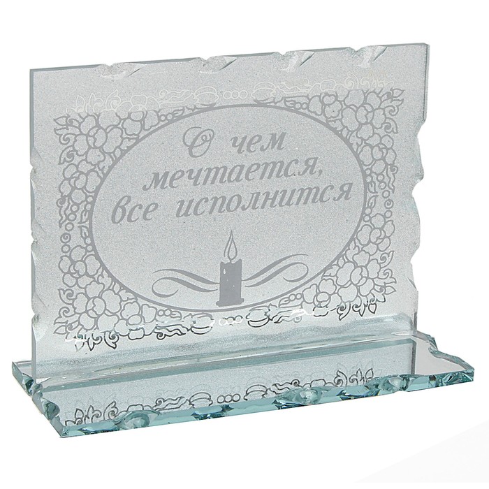 Стеклянная открытка, для
