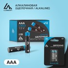 LuazON alkaline battery, AAA, LR03, blister 2 PCs