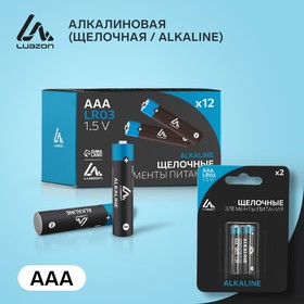 Батарейка алкалиновая (щелочная) LuazON, AAA, LR03, блистер, 2 шт в Донецке