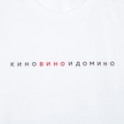 Футболка женская KAFTAN "Кино вино", белый, р-р 40-42 - фото 800805427