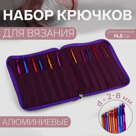 Набор крючков для вязания, d = 2-8 мм, 14,5 см, 12 шт, цвет разноцветный
