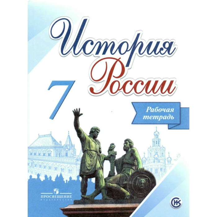 Купить 9 Класс Истории России Арсентьев