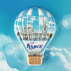 Магнит с воздушным шаром «Курск. Знаменский собор», 5,3 x 7,4 см Магнит с воздушным шаром «Курск. Знаменский собор», 5,3 x 7,4 см