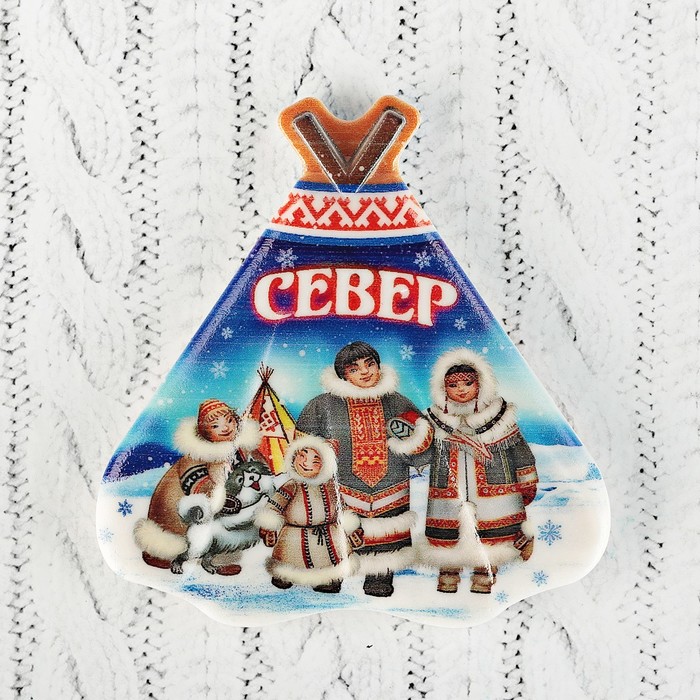 Магнит с чумом «Север. Ненцы» 7.4 x 7.7 см