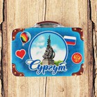 Magnet with a suitcase "Surgut. The monument to the founders", 7.5 x 5.6 cm Magnet with a suitcase "Surgut. The monument to the founders", 7.5 x 5.6 cm