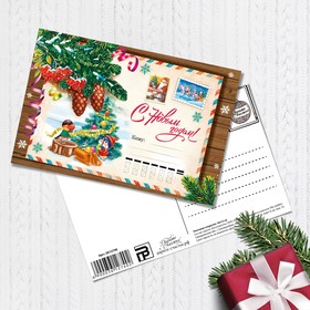 Почтовая карточка «С новым годом», морозная почта, 10 × 15 см