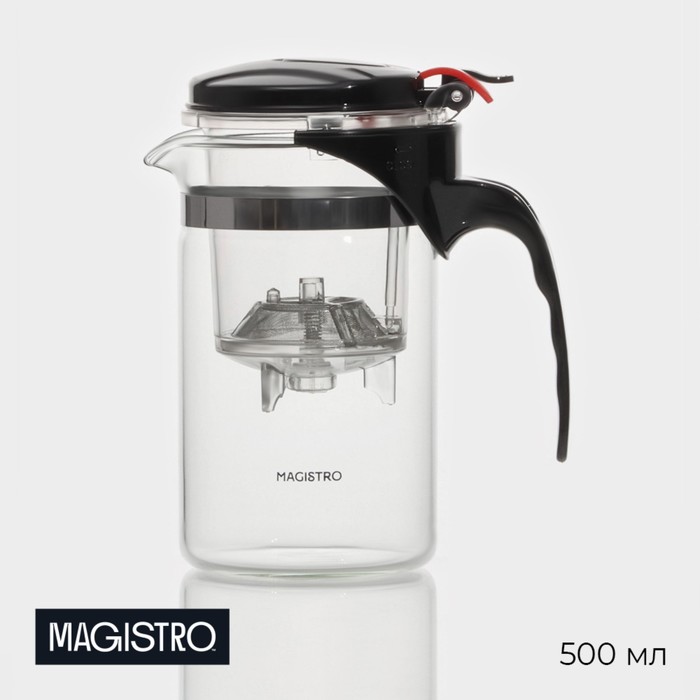Чайник заварочный Magistro «Бенито», с ситом, 500 мл