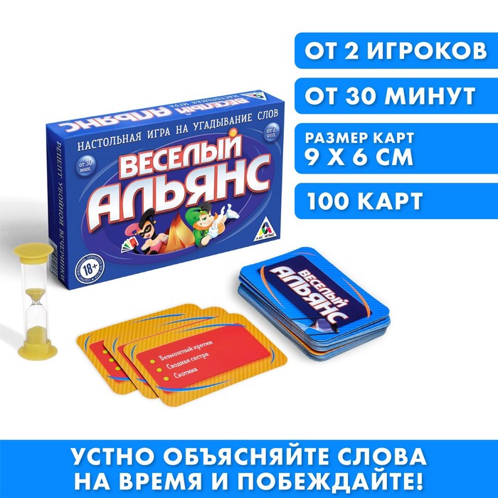 Настольная игра &quot;Веселый Альянс&quot;