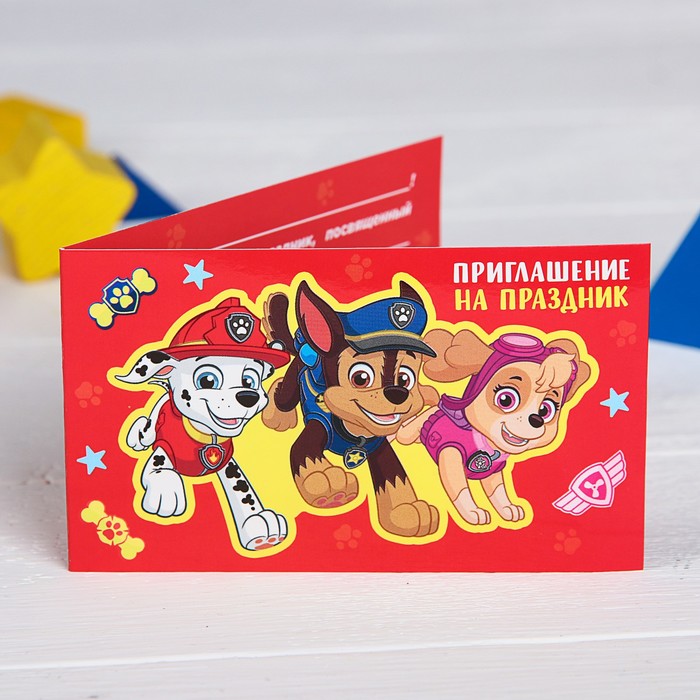 Приглашение на праздник PAW PATROL &quot;Друзья&quot;, 12х7 см