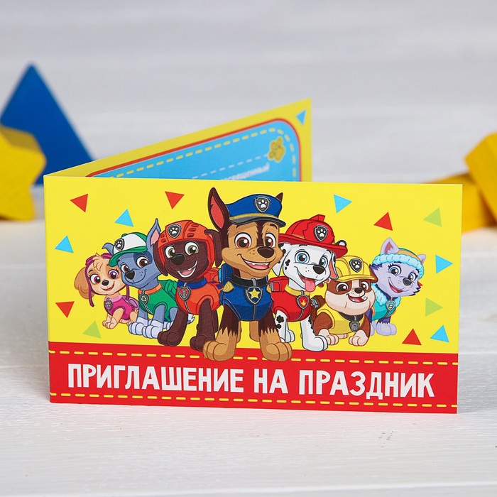 Приглашение на праздник PAW PATROL &quot;Команда&quot;, 12х7 см