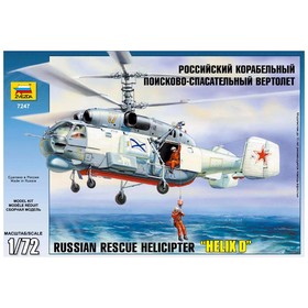 Сборная модель «Российский корабельный поисково-спасательный вертолёт»