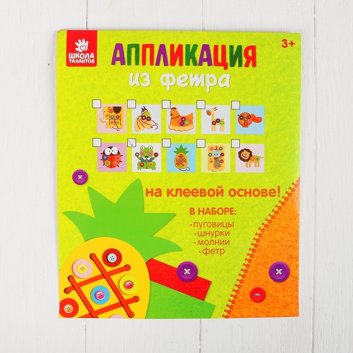 Купить аппликация из фетра на клеевой основе \"Лягушка\" + пуговицы ...