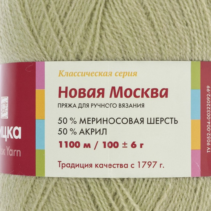Красный Меринос Интернет Магазин Пряжи Екатеринбург