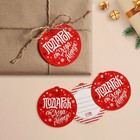 Signboard decorative gift "Gift from Santa", is 6.5 × 7.1 cm