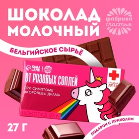 {{photo.Alt || photo.Description || 'Шоколад молочный «От розовых соплей»: 27 г.'}}