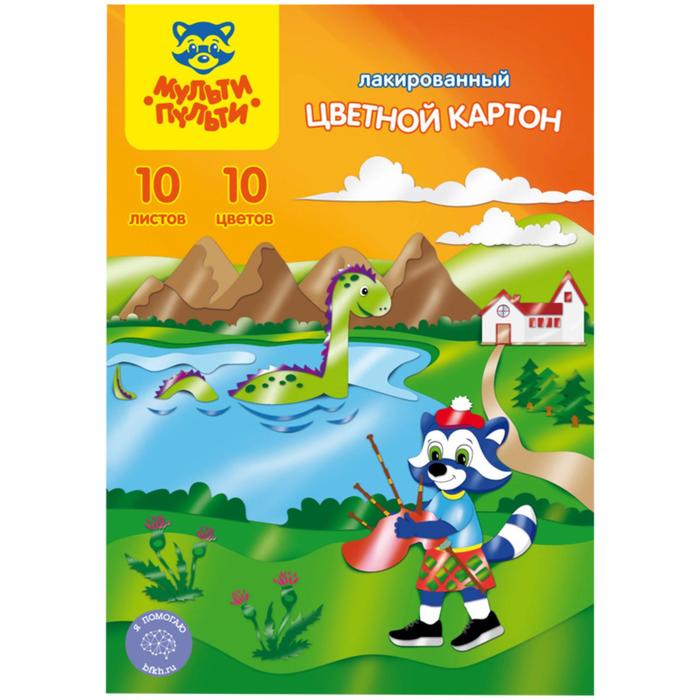 Картон цветной лакированный А4, 10 листов, 10 цветов Мульти-Пульти «Енот в Шотландии»