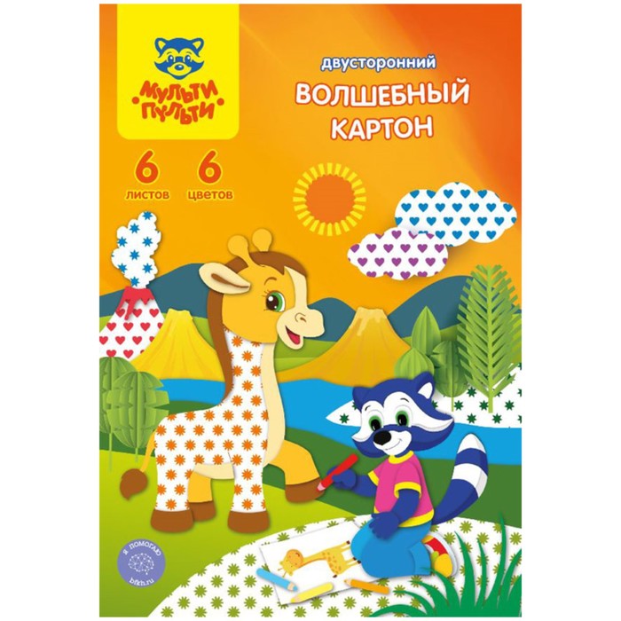 Картон цветной двухсторонний А4, 6 листов, 6 цветов Мульти-Пульти «Енот на о.Мадагаскар»