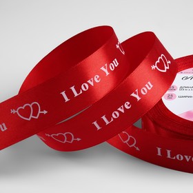 Лента атласная «I Love You», 25 мм × 23 ± 1 м, цвет красный №026