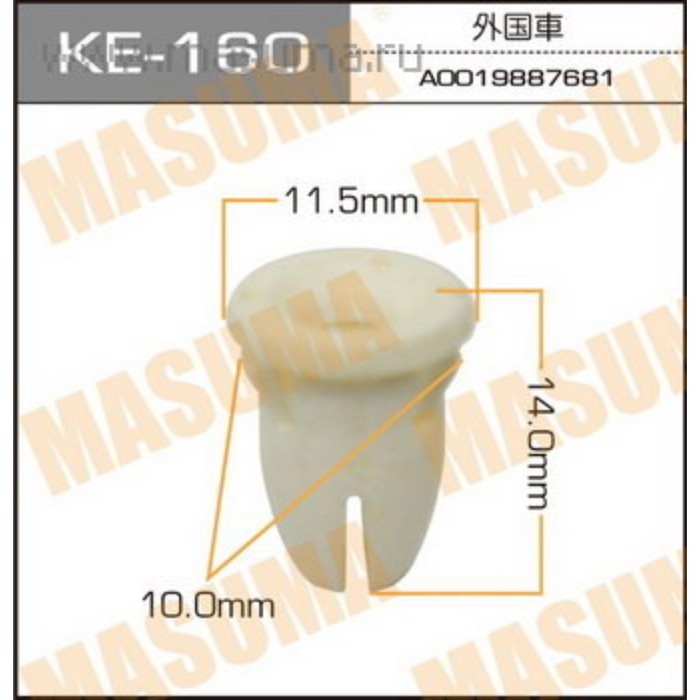 Клипса MASUMA KE160